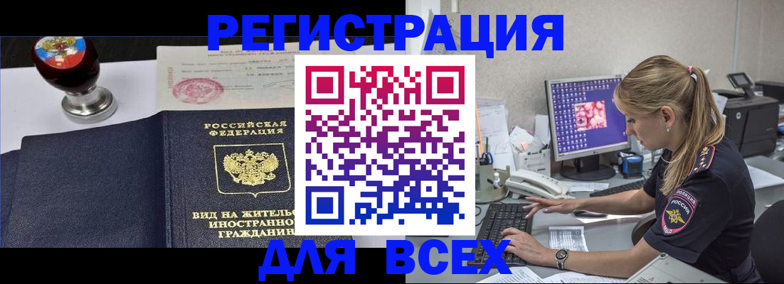 временная регистрация гарантия в Торжоке