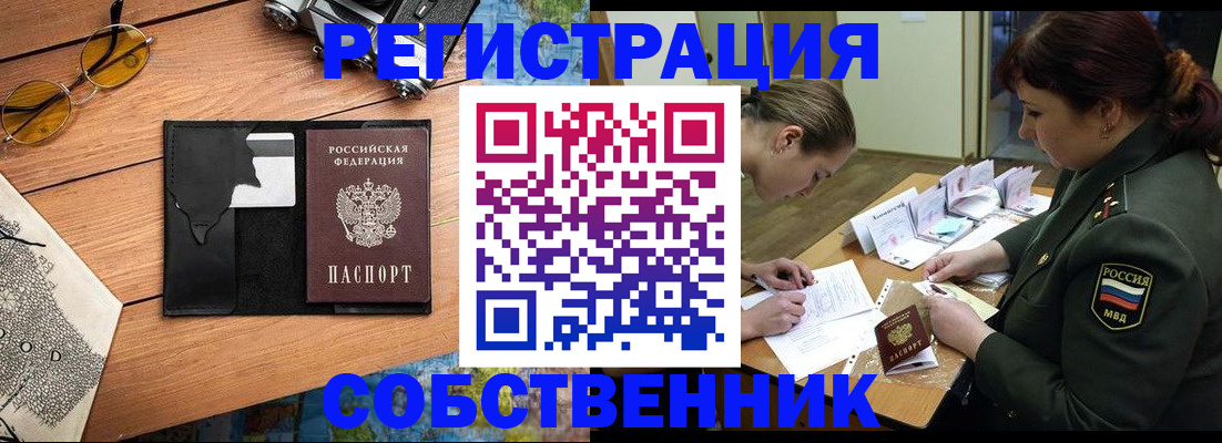 временная регистрация надежно в Торжоке