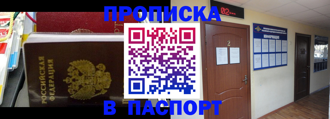 прописка гарантия в Торжоке