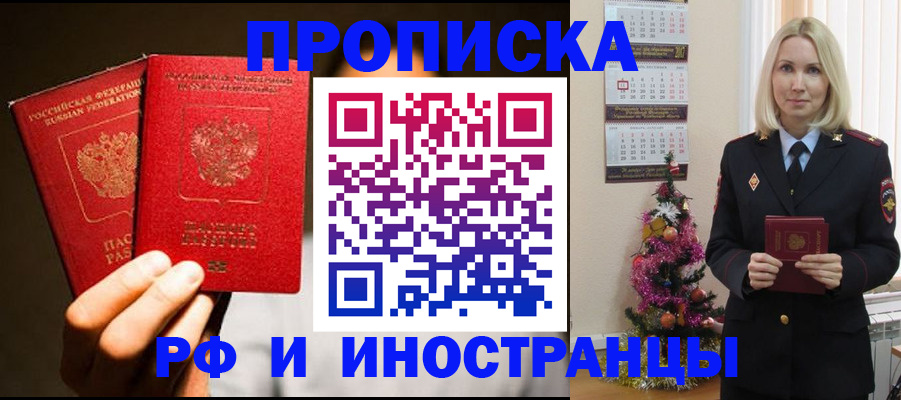 временная регистрация для школы в Торжоке